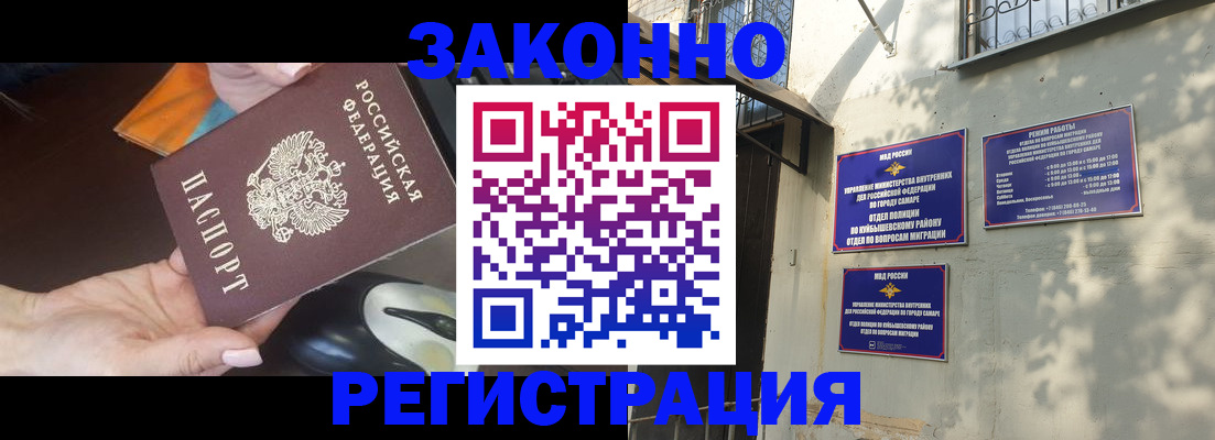 прописка для военкомата в Северодвинске