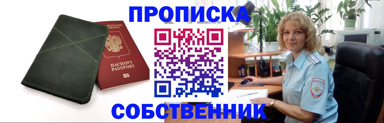 где прописаться в Северодвинске