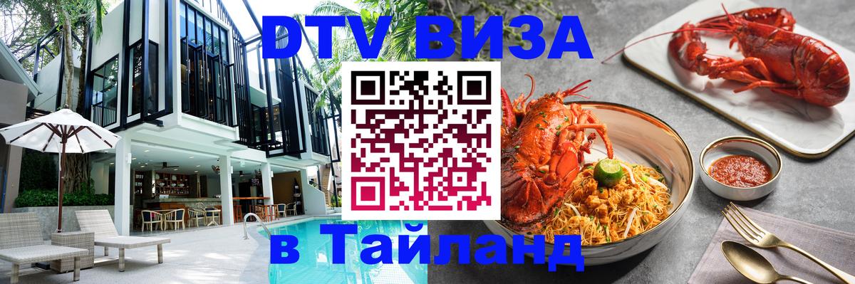 Оформление DTV визы под ключ: стоимость и тарифы, только загранпаспорт - 06.12.2025 
